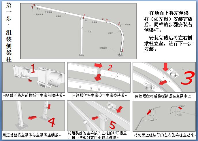 膜結(jié)構(gòu)停車棚安裝步驟說(shuō)明